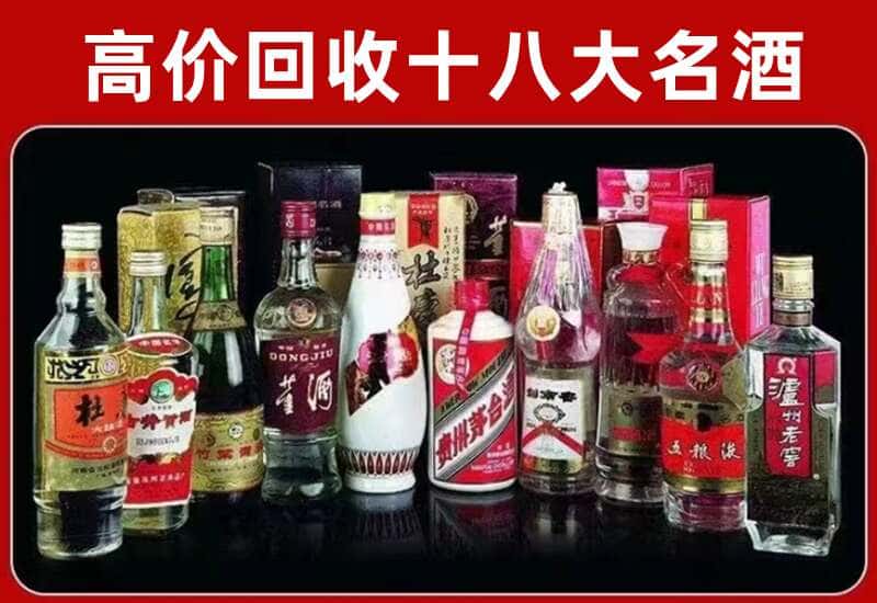永昌县茅台酒回收