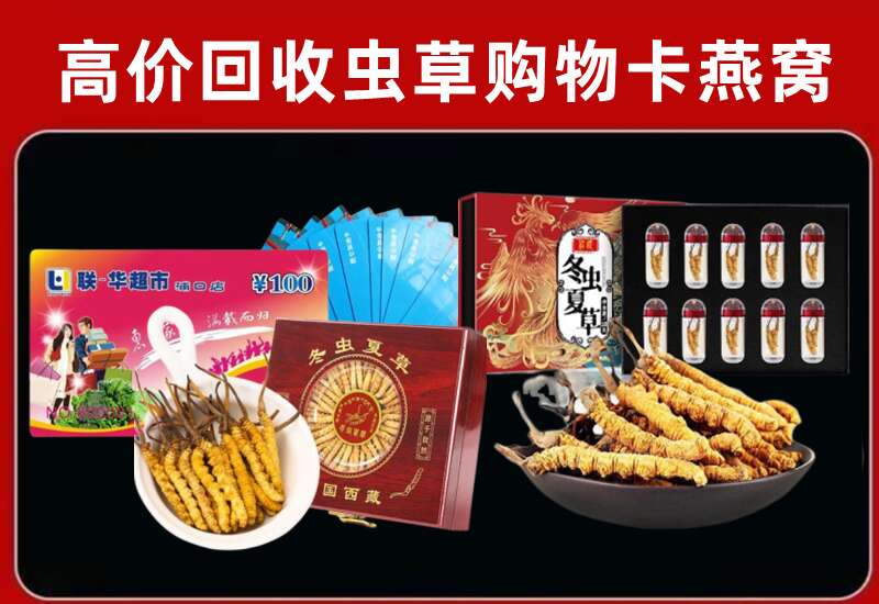 永昌县回收购物卡