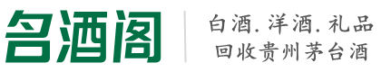 永昌县客聚烟酒回收店
